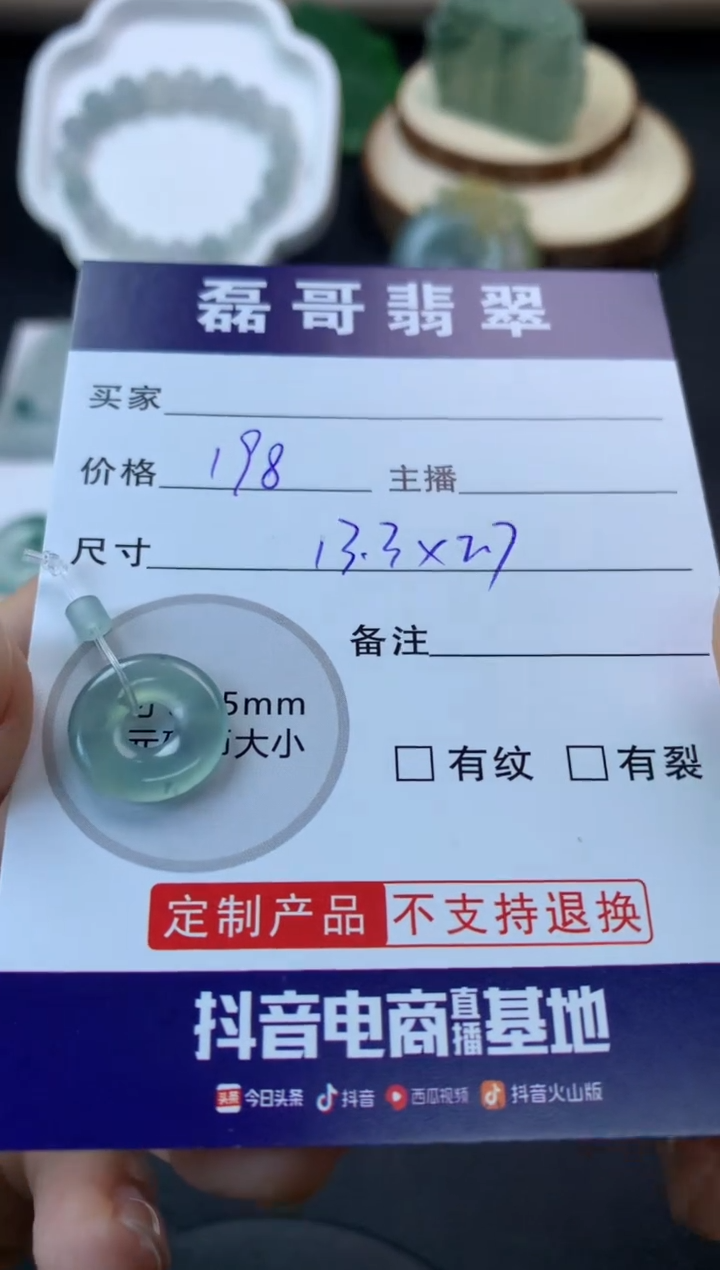 【闪购商品】定制翡翠未镶嵌毛货