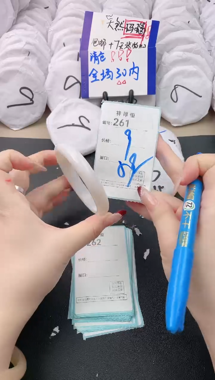 【闪购商品】玛瑙/玉髓手镯未镶嵌261