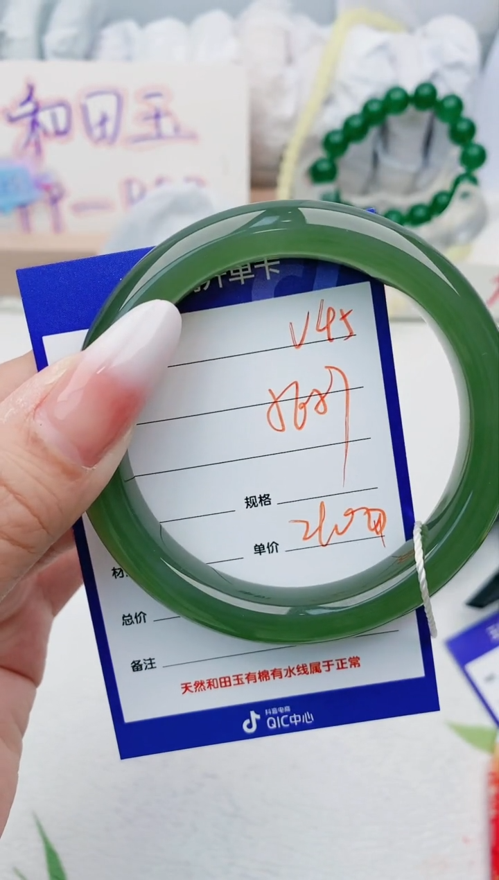 【闪购商品】和田玉手镯未镶嵌V45微色差