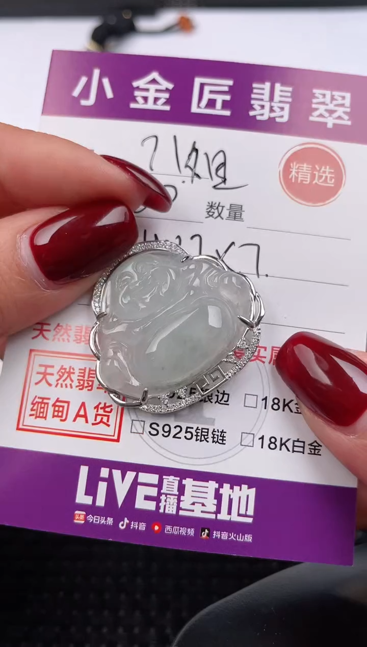 【闪购商品】翡翠颈饰银S925镶嵌吊坠