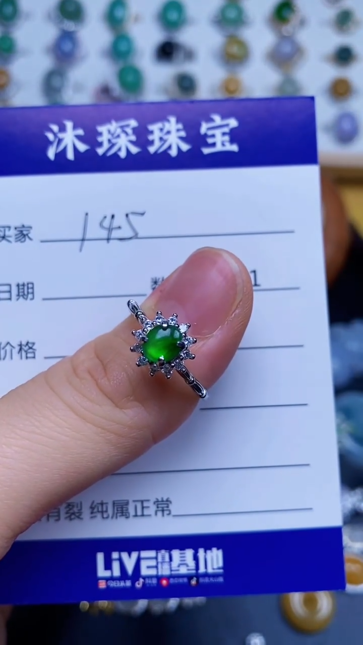 翡翠戒指银S925镶嵌1450
