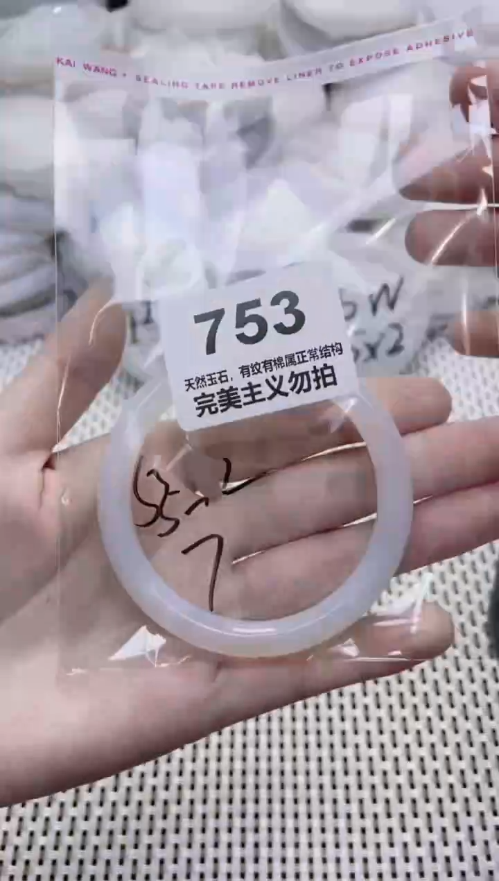 手镯玛瑙/玉髓未镶嵌55