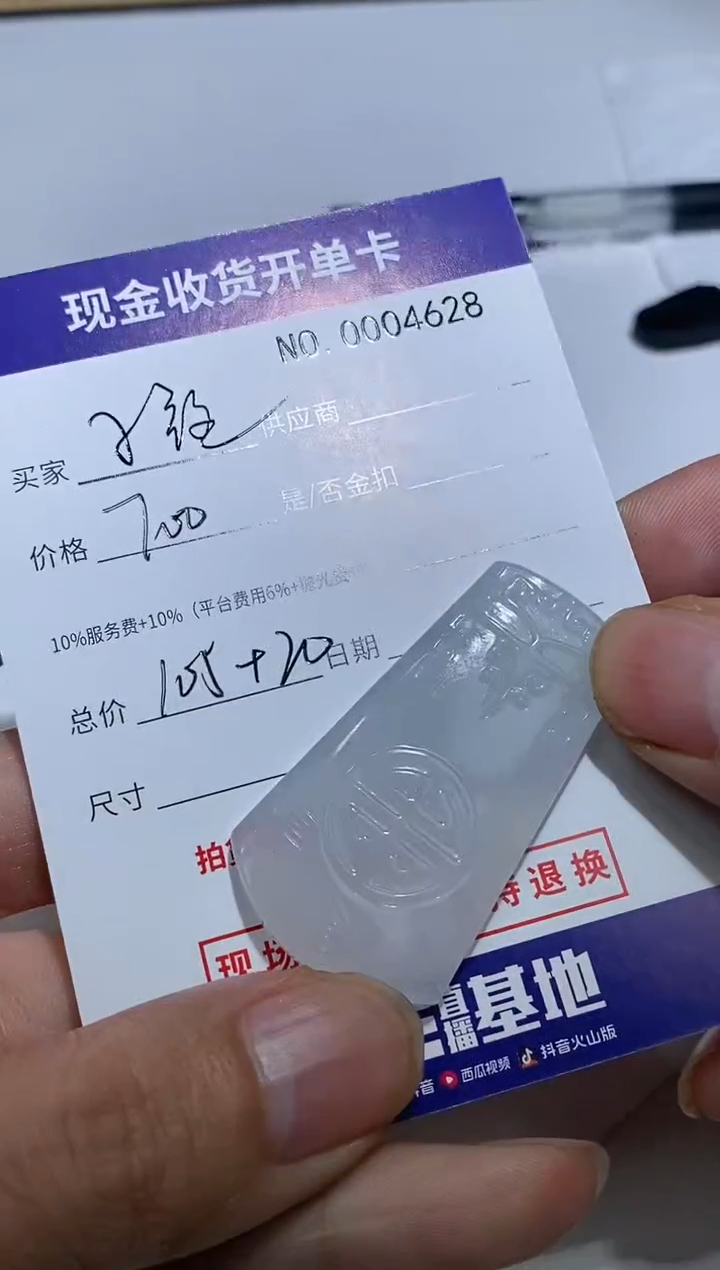 未镶嵌定制翡翠子**哥7翡翠毛货定制