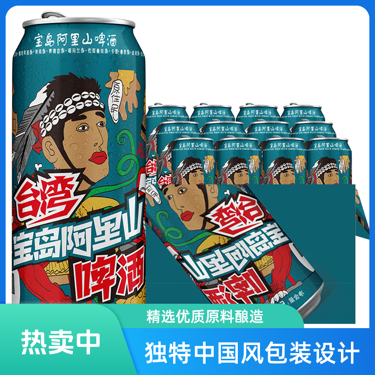 【临期】宝岛阿里山啤酒 500ml*12瓶