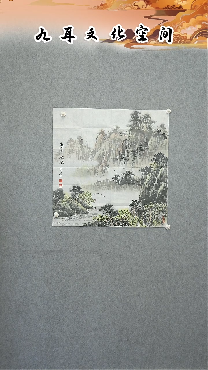 国画许宗权老师国画作品