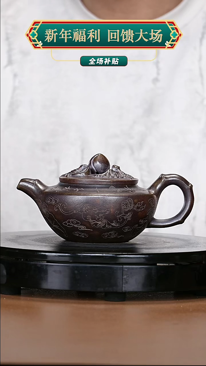 【闪购商品】宜兴原矿高端紫砂