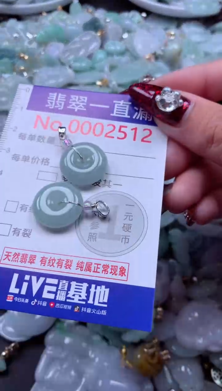 吊坠(不含链)未镶嵌翡翠2512