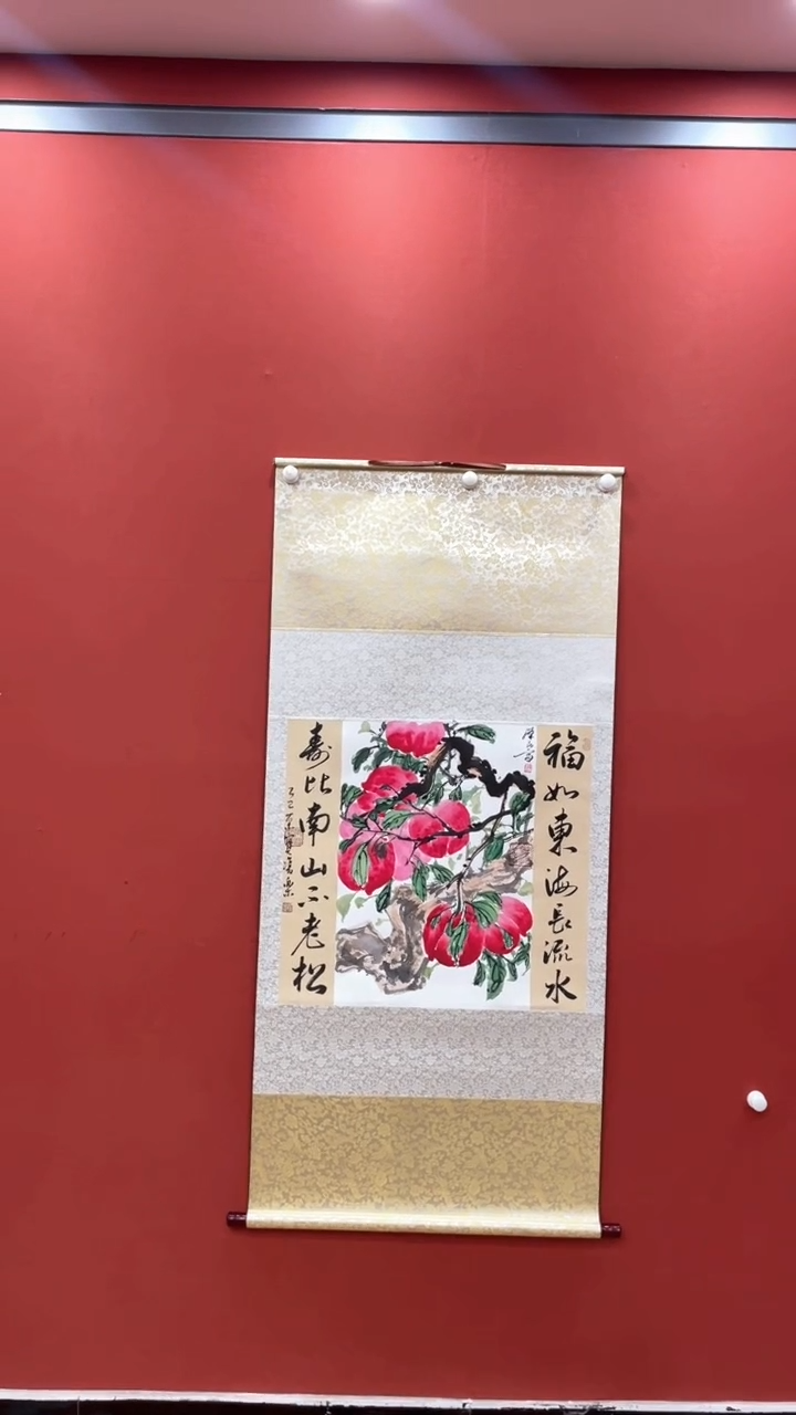 书法田双乐梁汉民 寿桃