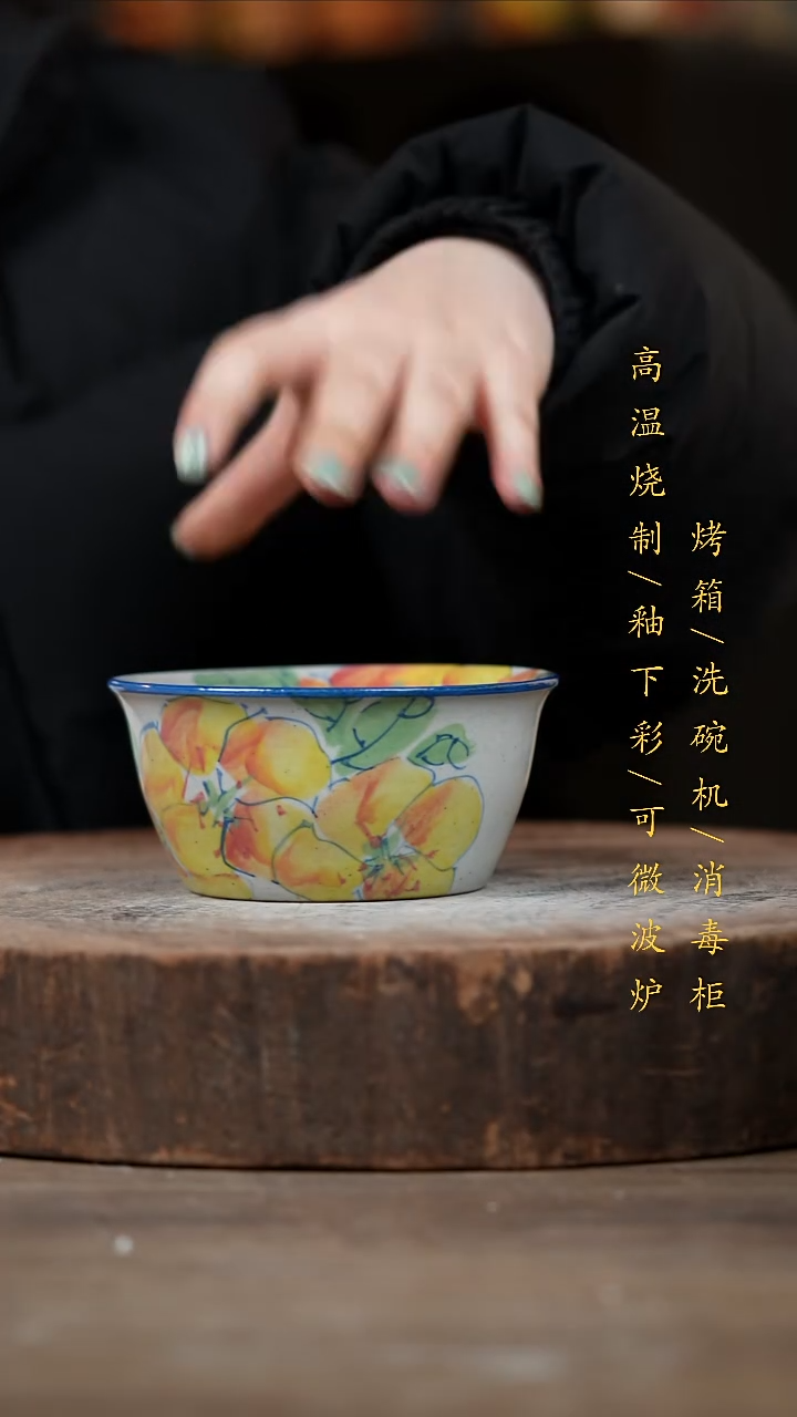 瓷片景德镇高温釉下彩（食品级）