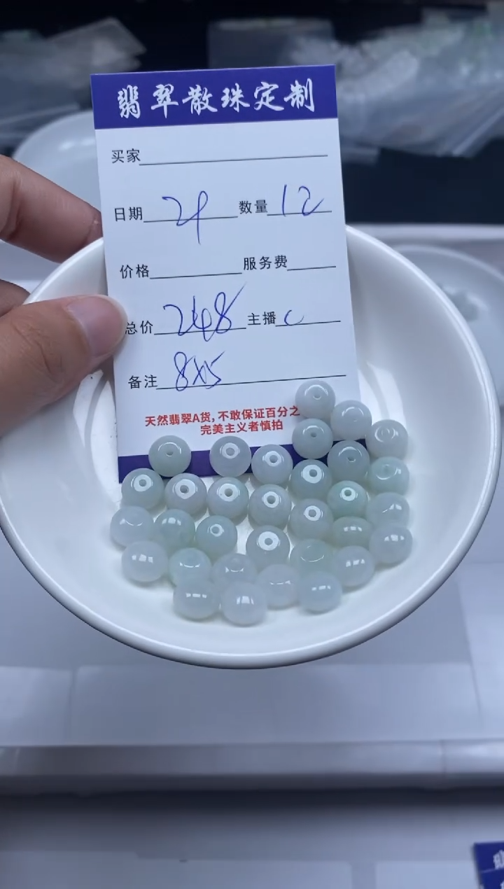 【闪购商品】翡翠颈饰未镶嵌贞城散珠批发DIY