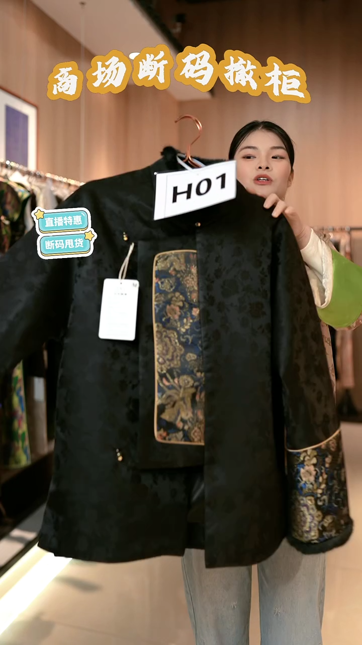 H01 M码 新中式国风