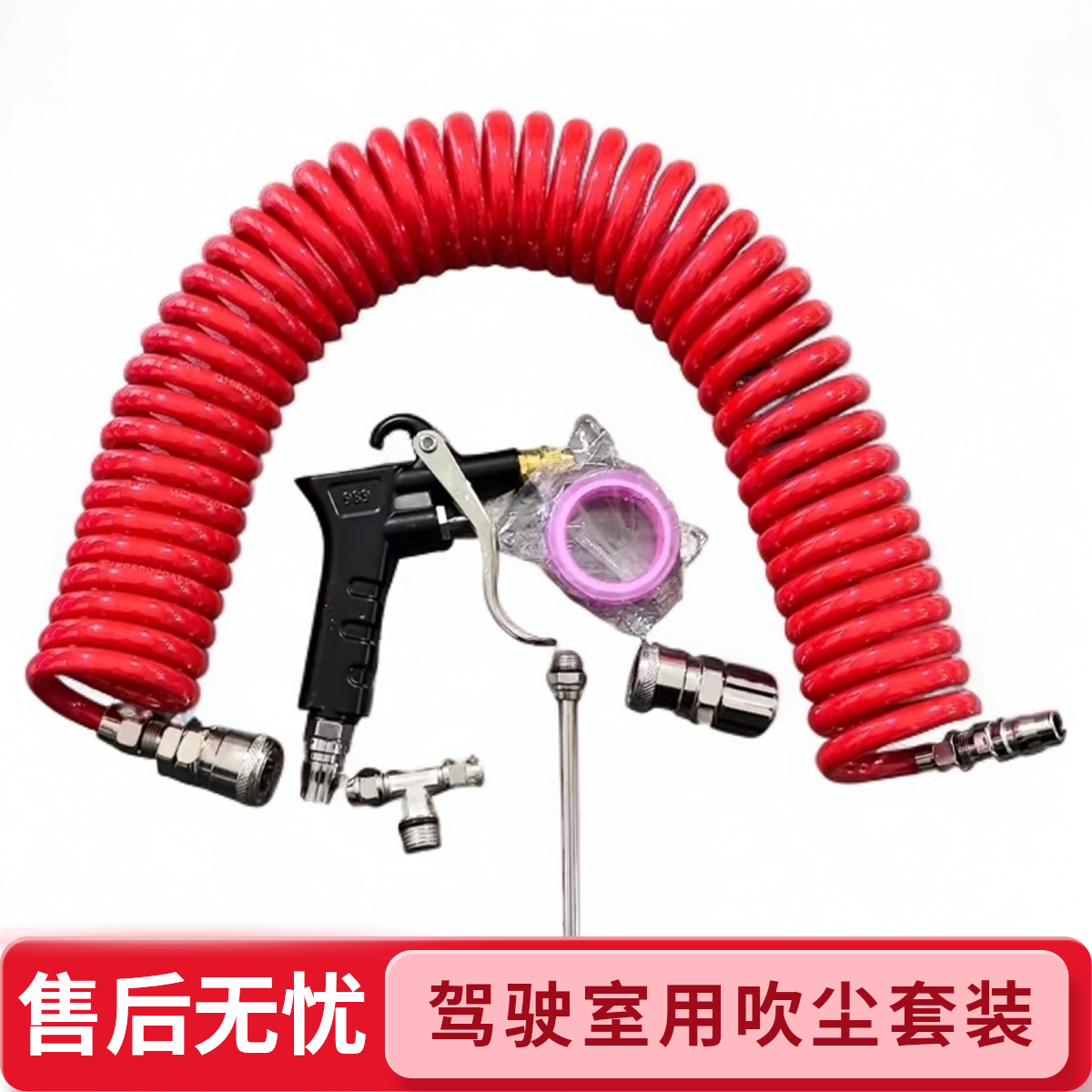 货车吹尘枪高压气管弹簧管吹风枪 汽车除尘器除尘枪车用吹尘器