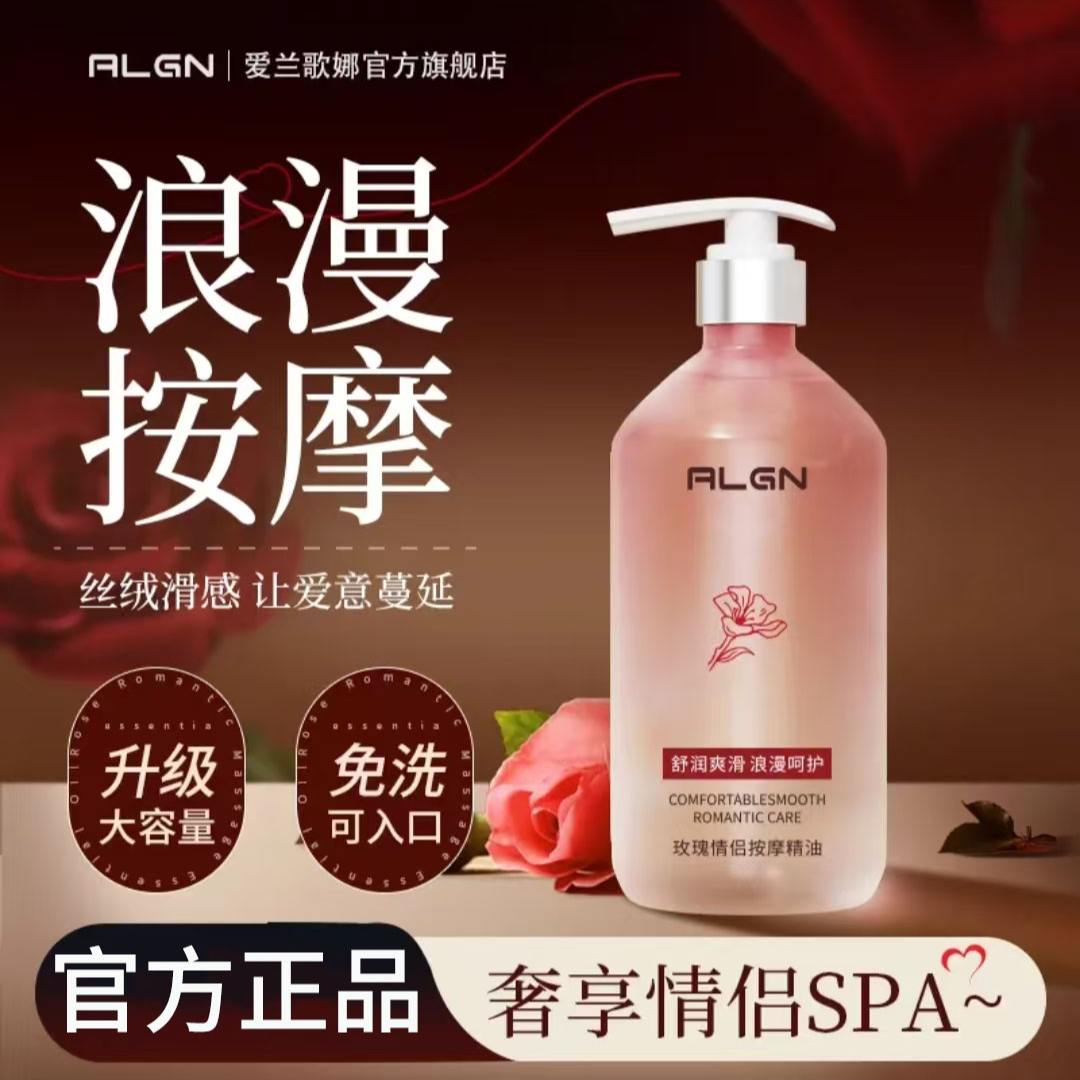 【情人节专属】情侣SPA按摩精油刮痧按摩通经活络玫瑰香氛浪漫滋润