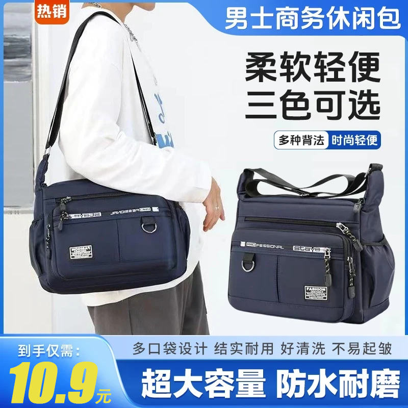 【2025新款】男士商务休闲包大容量男包单肩包多口袋斜挎包做生意包商品图