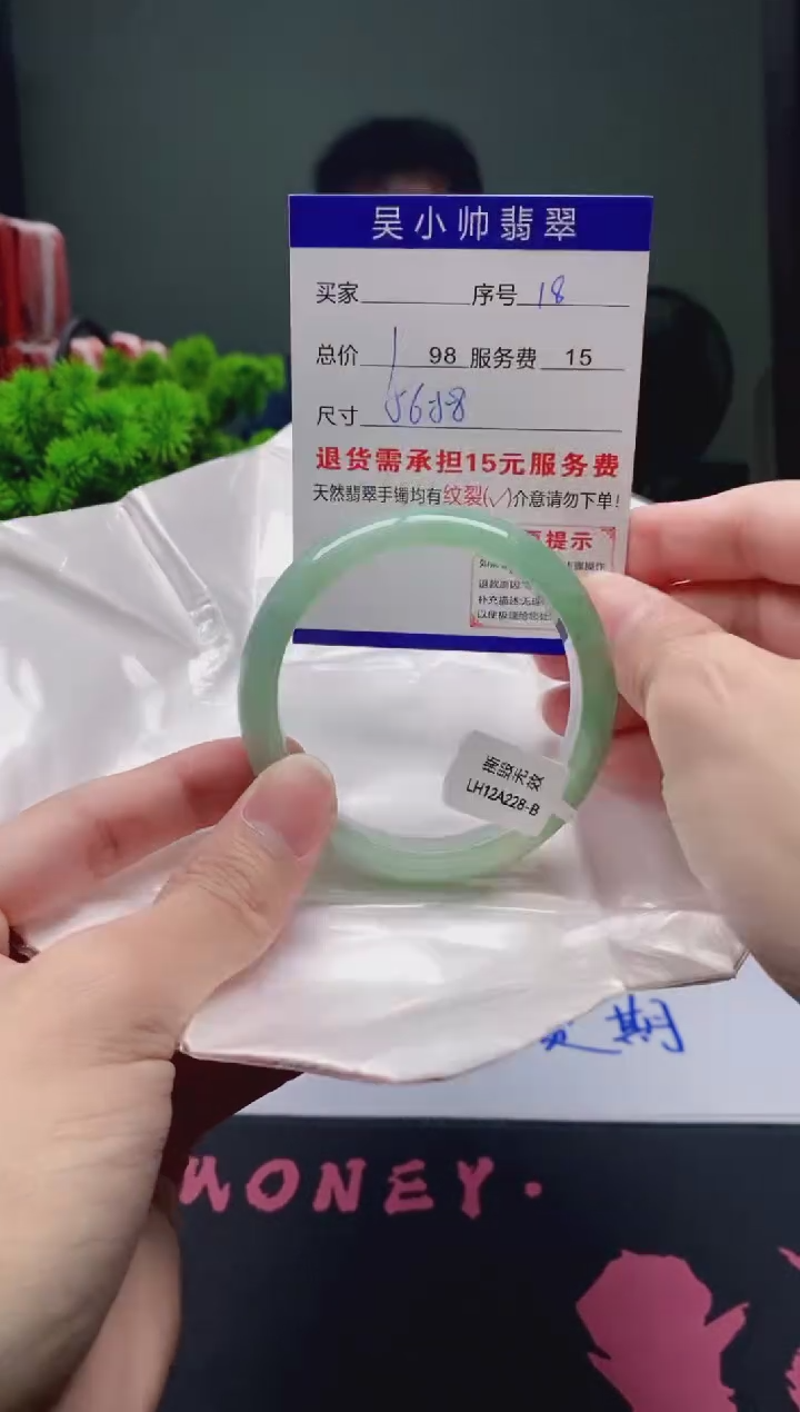 翡翠未镶嵌手镯18天然A货翡翠需包容瑕疵，介意慎拍