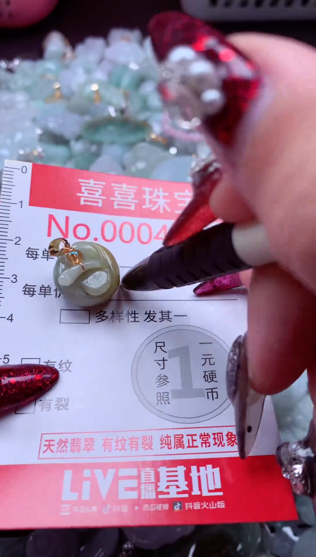 颈饰未镶嵌翡翠4631