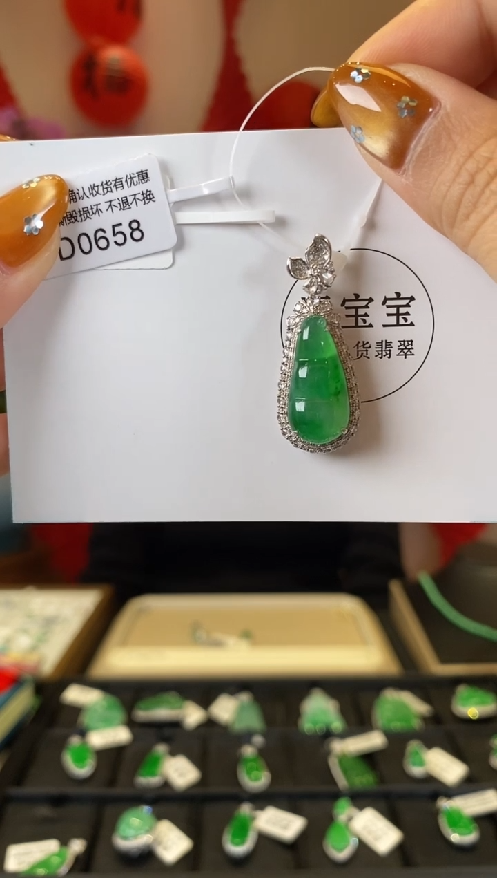 【闪购商品】翡翠颈饰18K金镶嵌D0658 福豆 含运营费