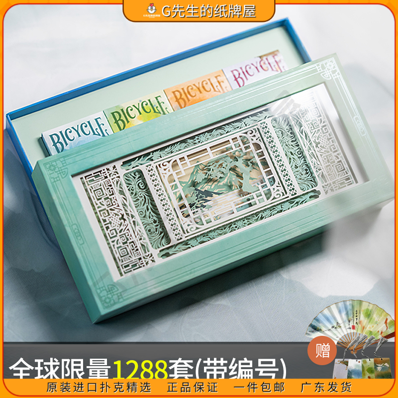 2025新品Bicycle二十四节气正版带编限量单车扑克魔术花切24节气