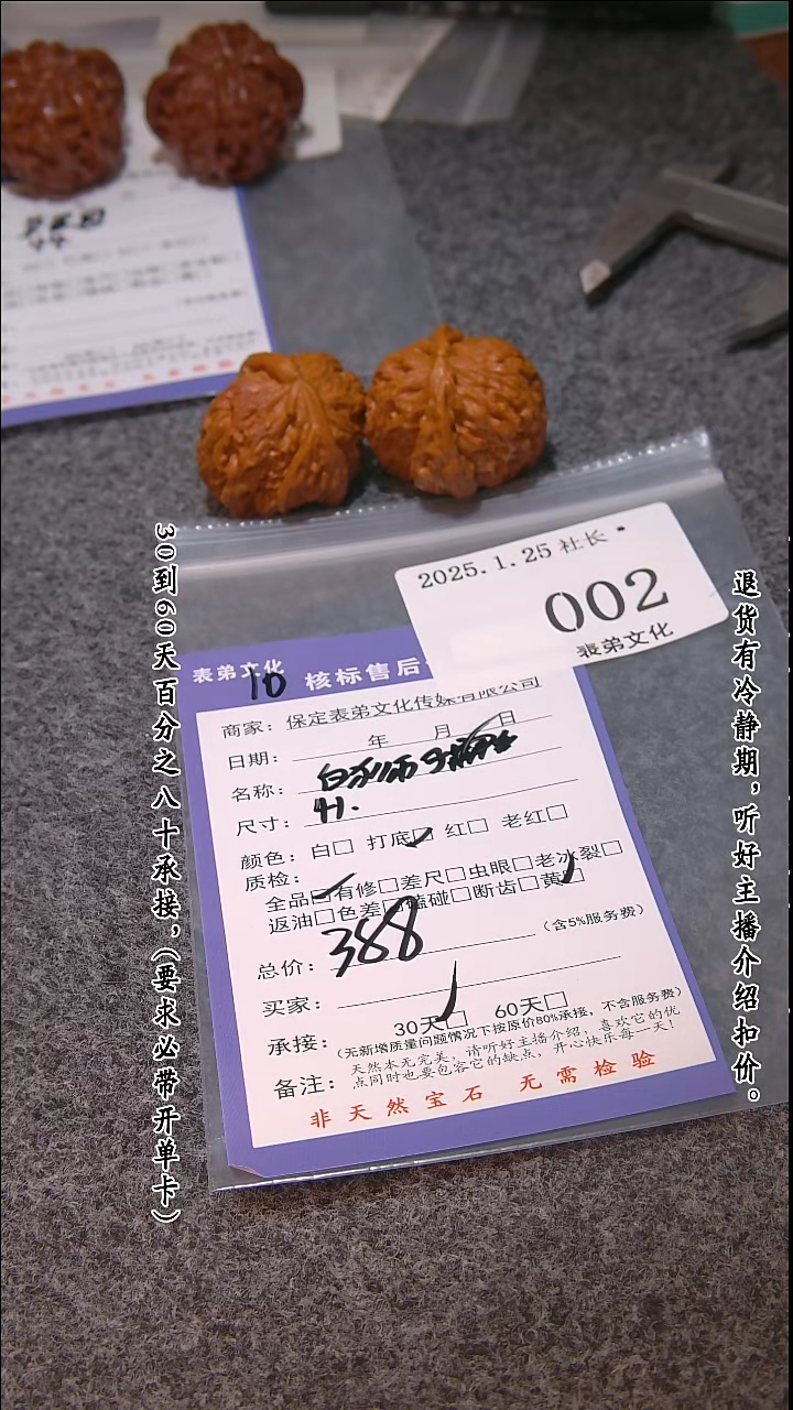 【闪购商品】文玩核桃吊坠002白狮子