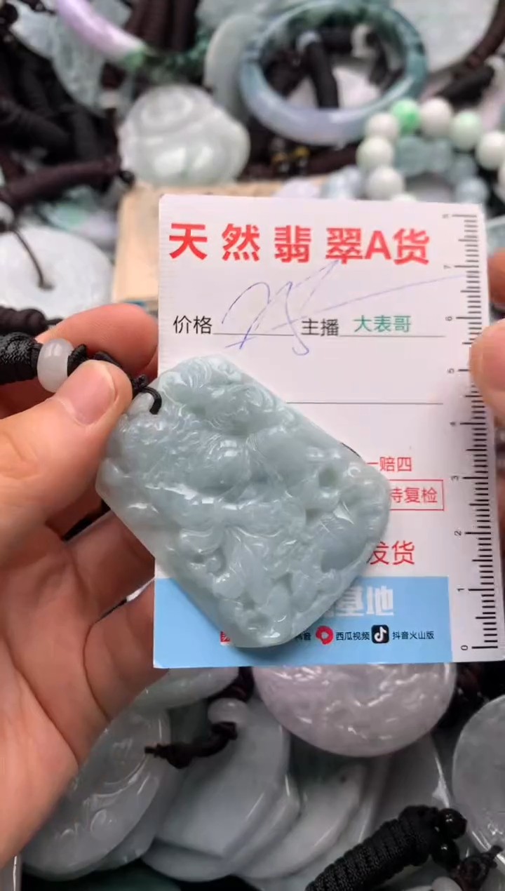 【闪购商品】翡翠吊坠(不含链)未镶嵌1