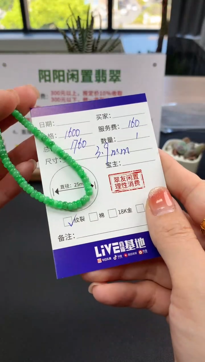 【闪购商品】翡翠手串未镶嵌手串|1600+160不退不换