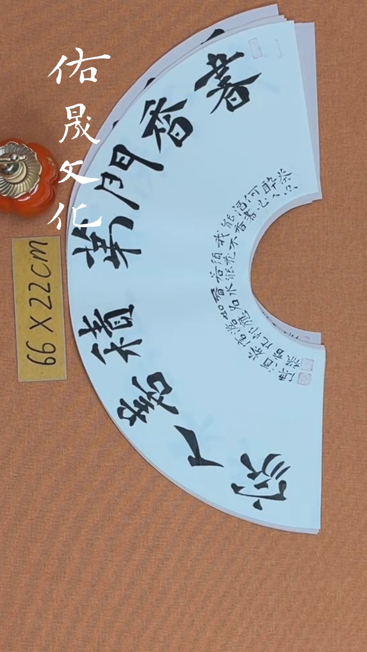 【闪购商品】书法徐老师原创书法作品