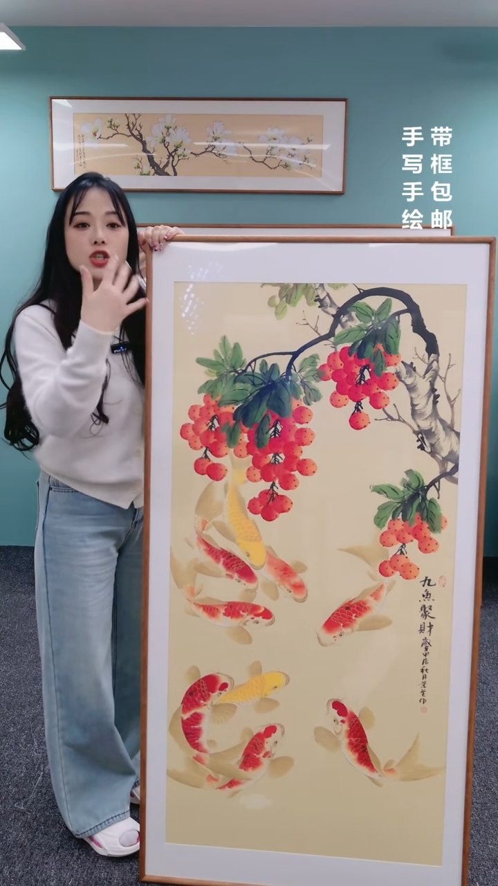 【闪购商品】国画九鱼图荔枝（竖版）155*76陈景芝