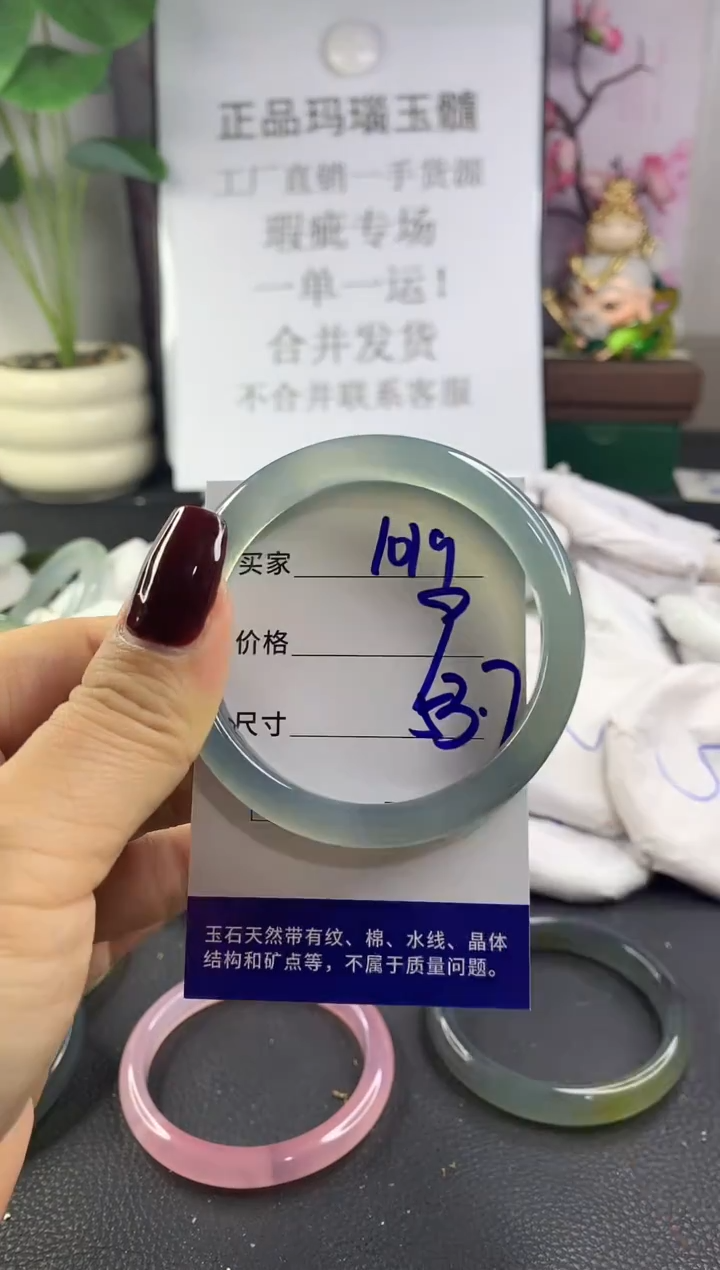 手镯玛瑙/玉髓未镶嵌1019