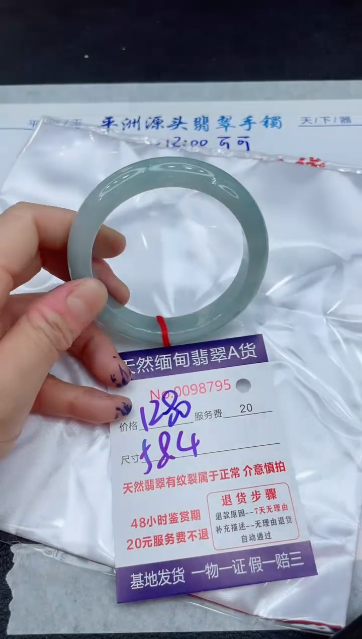 【闪购商品】翡翠手镯未镶嵌111111111