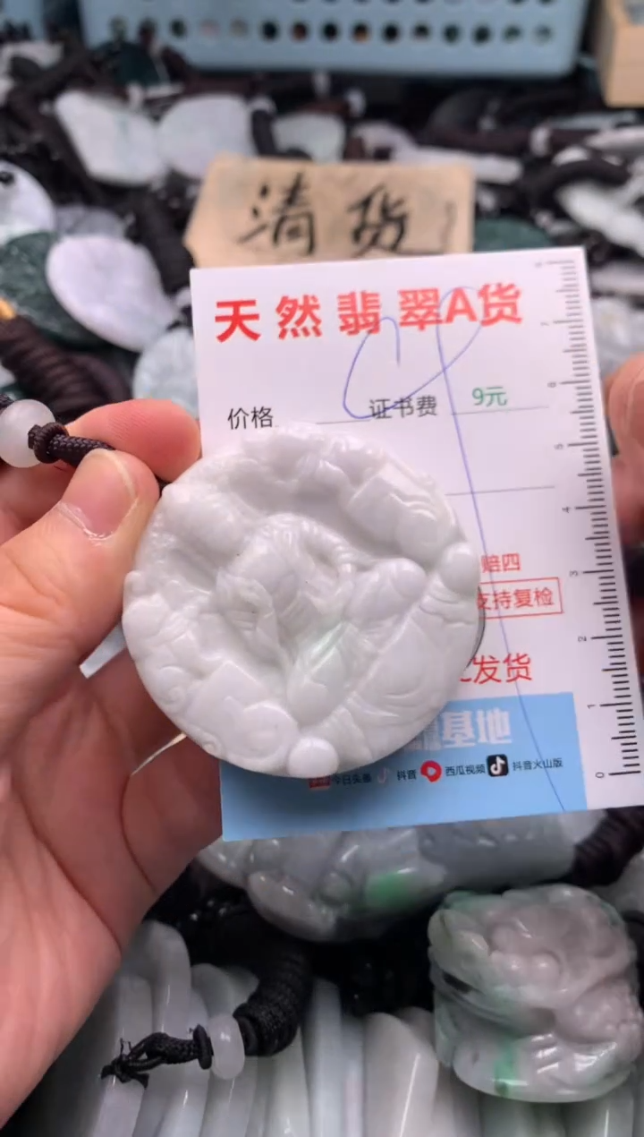 翡翠未镶嵌吊坠(不含链)1