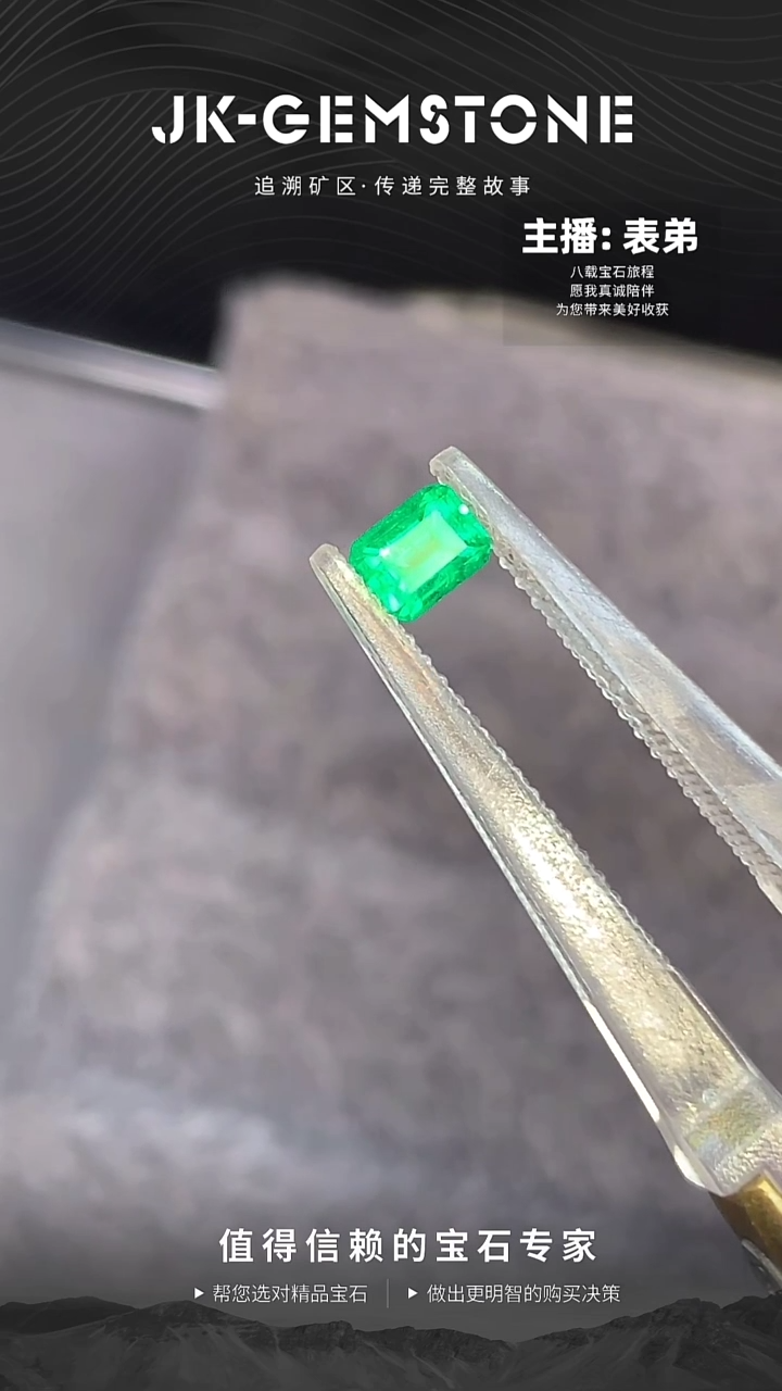 【闪购商品】祖母绿裸石未镶嵌潘杰希尔0.3ct