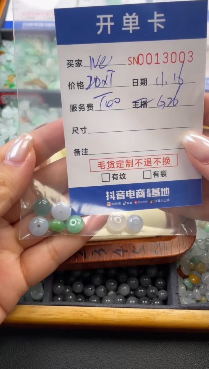 颈饰未镶嵌翡翠N**?13003