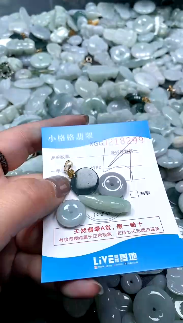 翡翠未镶嵌颈饰闪购商品0218299