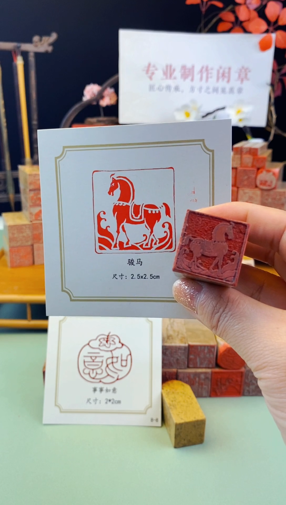 巴林石印石2cm  骏马