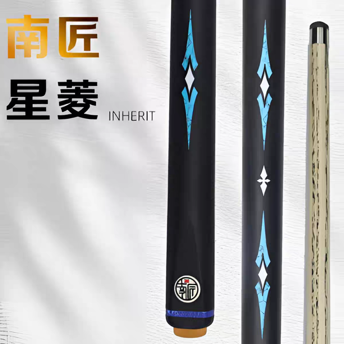 南匠星菱 中式小头碳纤维内置碳管手工雕刻镶黑八台球杆