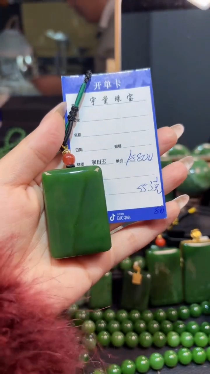 【闪购商品】和田玉（碧玉）颈饰未镶嵌1