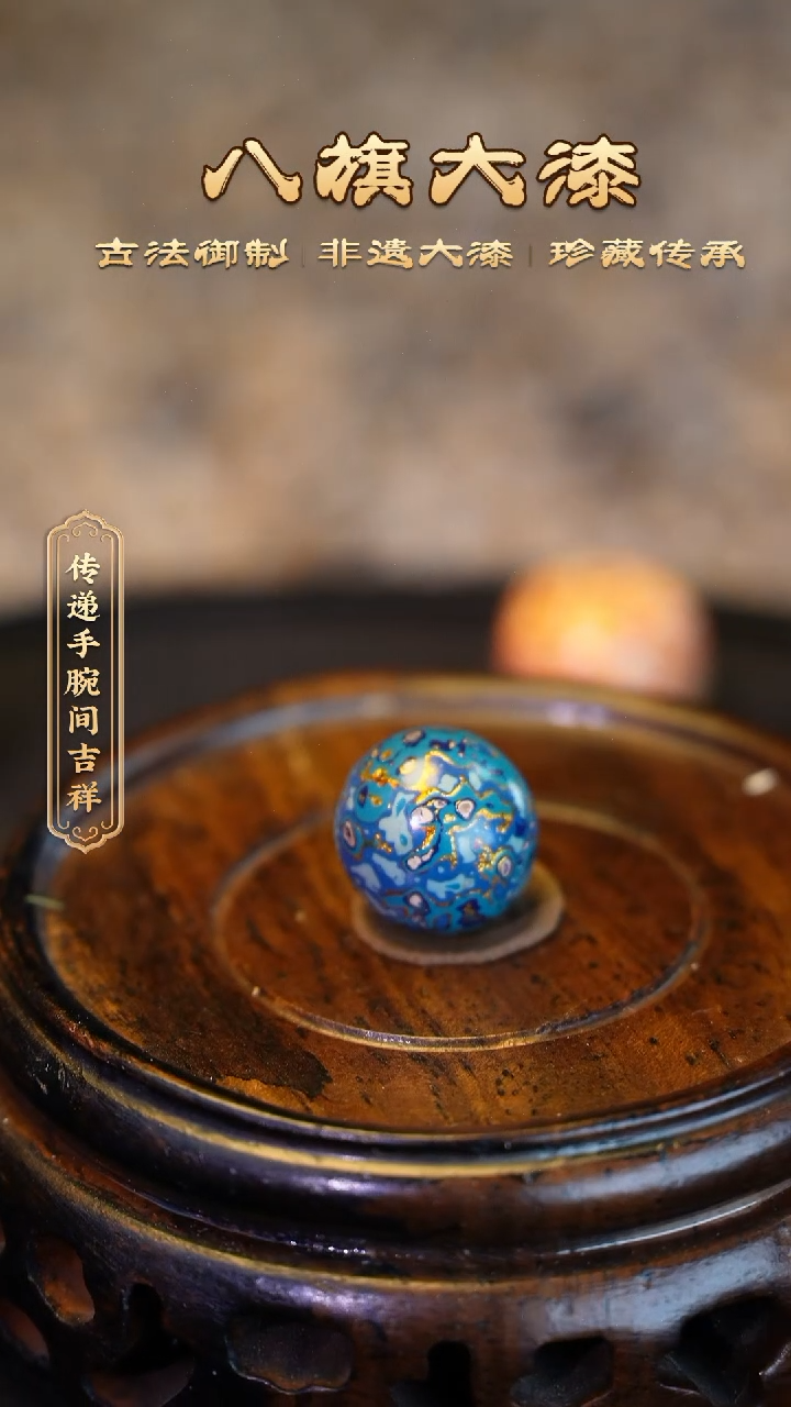 【闪购商品】八旗大漆非遗工艺1.0