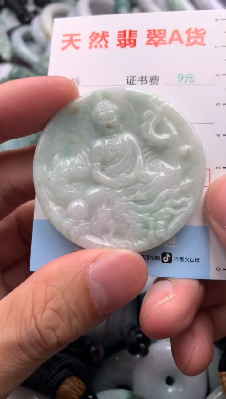 翡翠未镶嵌吊坠(不含链)1