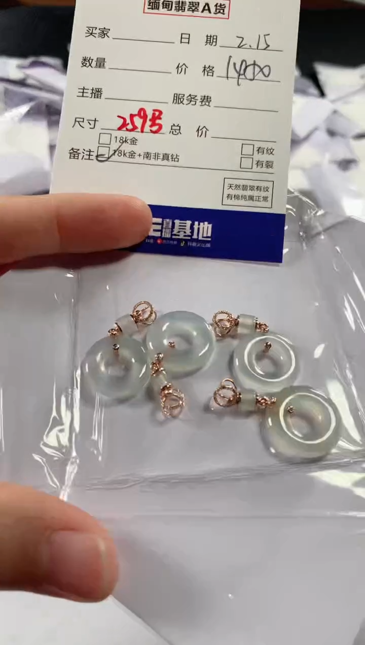 【闪购商品】翡翠颈饰18K金镶嵌多样性发货，发一件