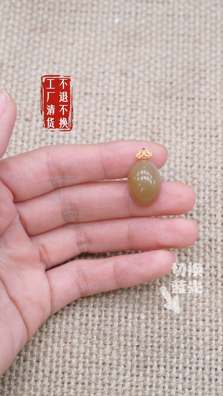 和田玉18K金镶嵌挂件111工厂抛货 不退不换 棉