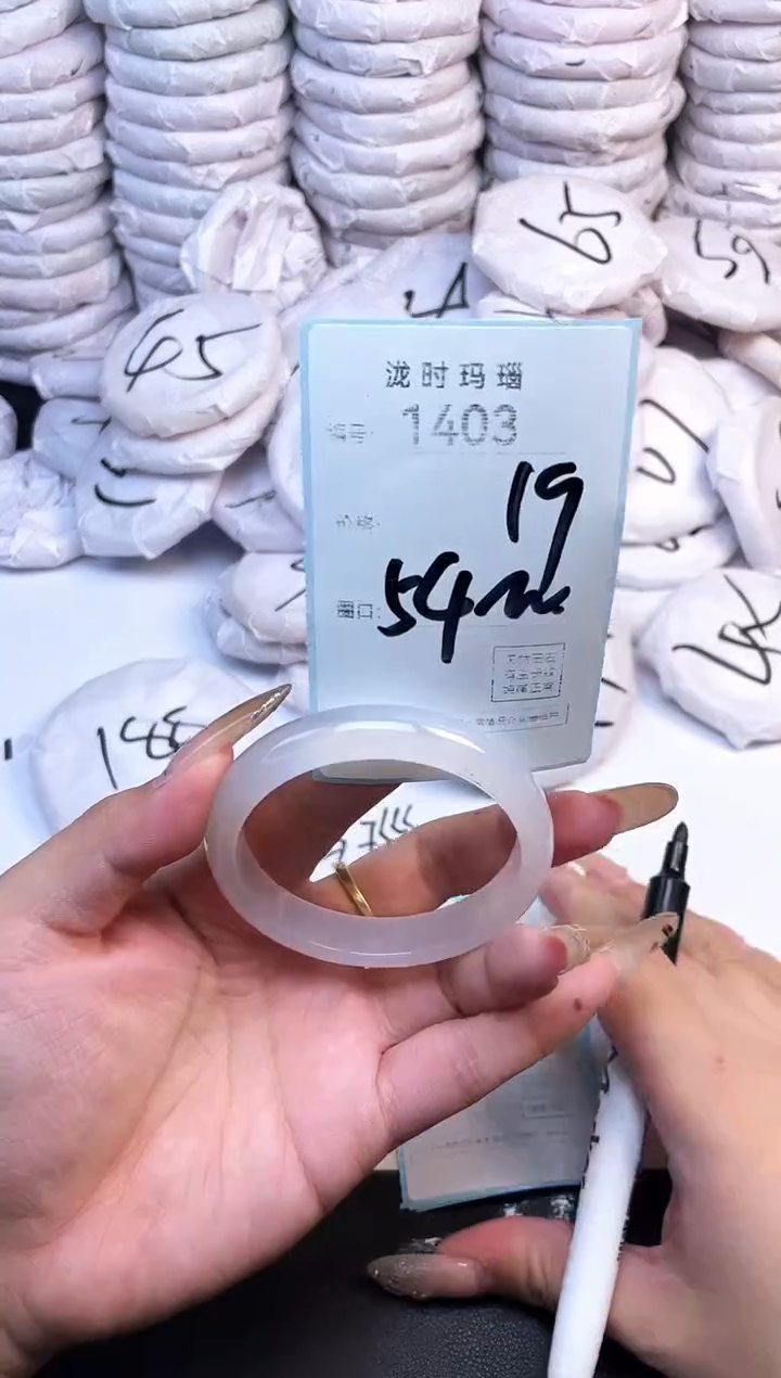 手镯玛瑙/玉髓未镶嵌1403