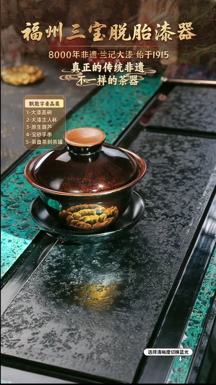 兰记手工漆器-一物一拍 以商品图片为主