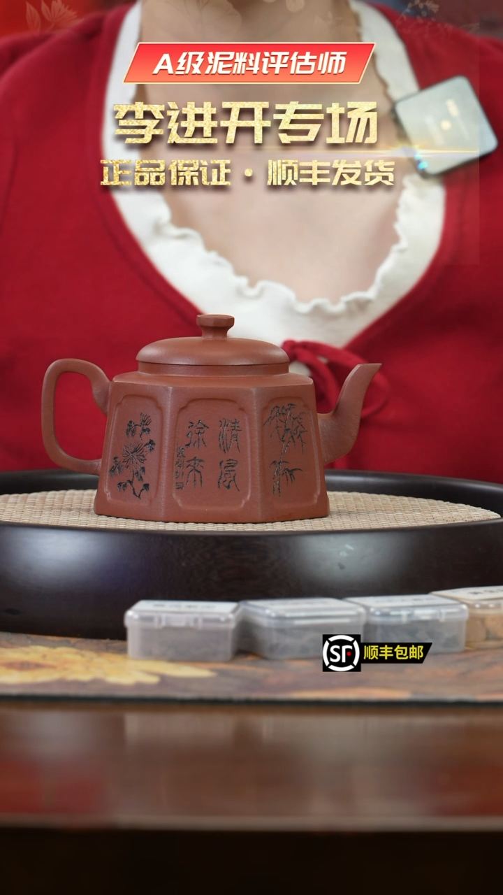 【闪购商品】紫砂茶壶KT256李进开红皮龙梅兰竹菊