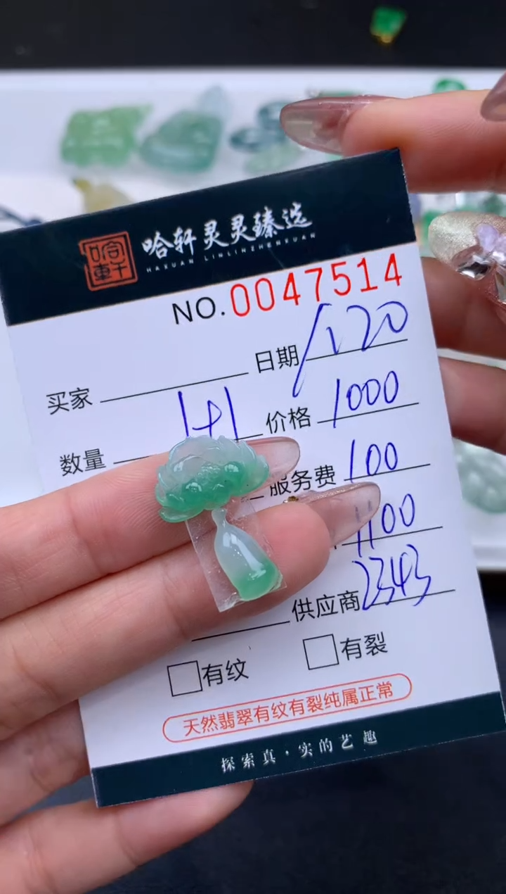 【闪购商品】翡翠挂件未镶嵌哈轩 挂件2