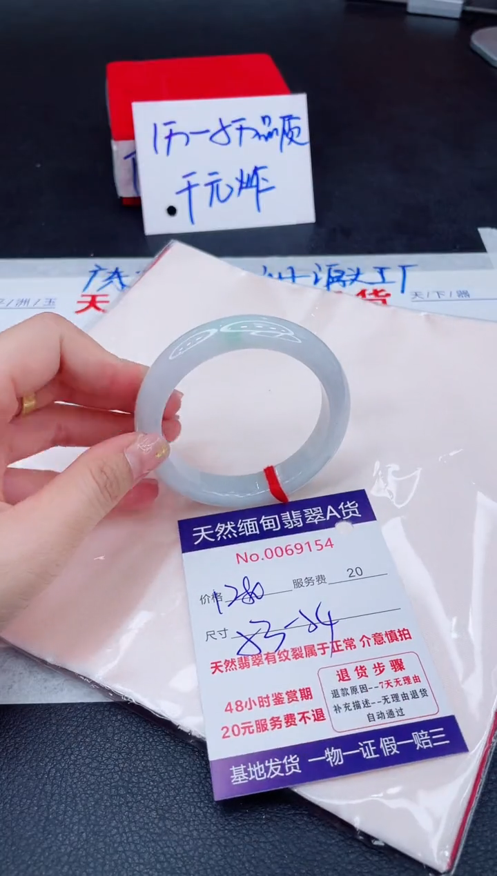 未镶嵌手镯翡翠1280.00
