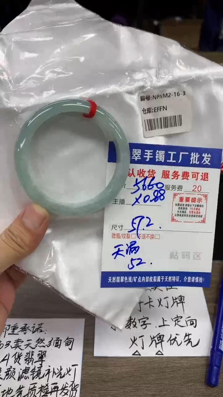 【闪购商品】翡翠手镯未镶嵌翡翠手镯