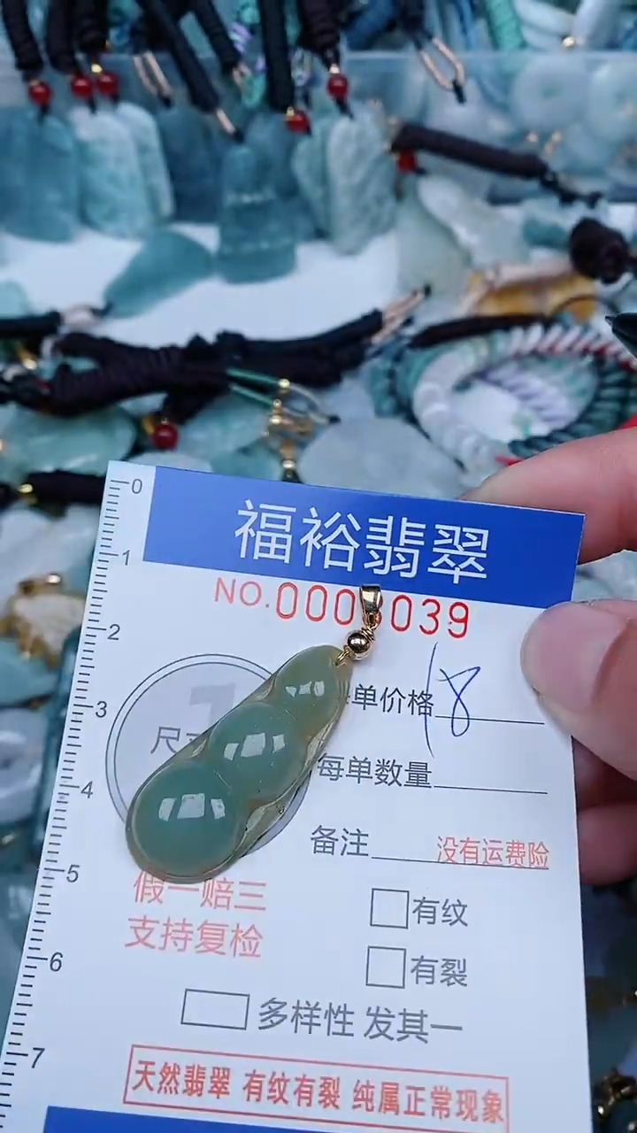 【闪购商品】翡翠颈饰未镶嵌...0008038