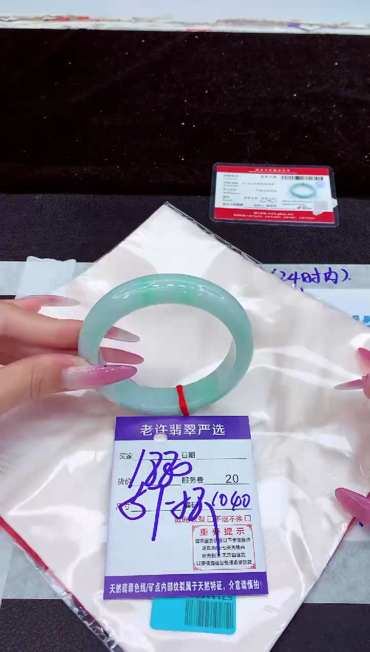 未镶嵌手镯翡翠1