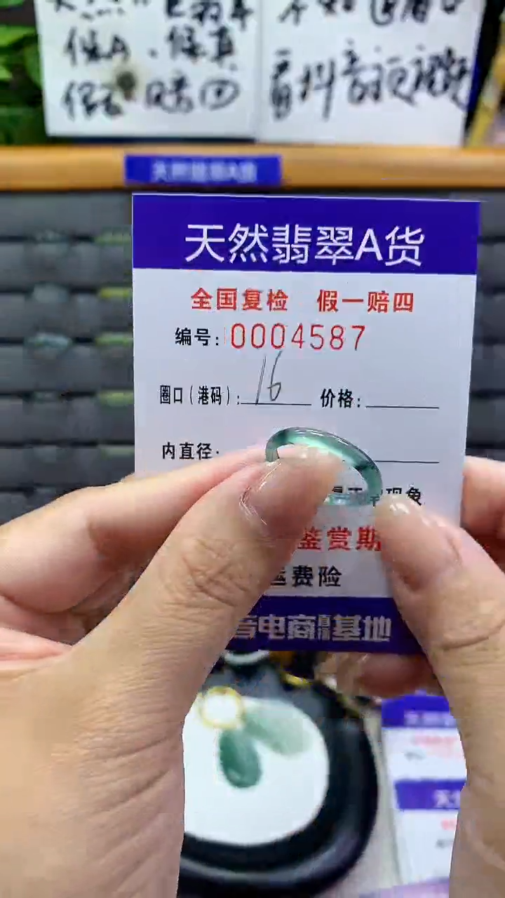 【闪购商品】翡翠戒指未镶嵌4587天然翡翠A货