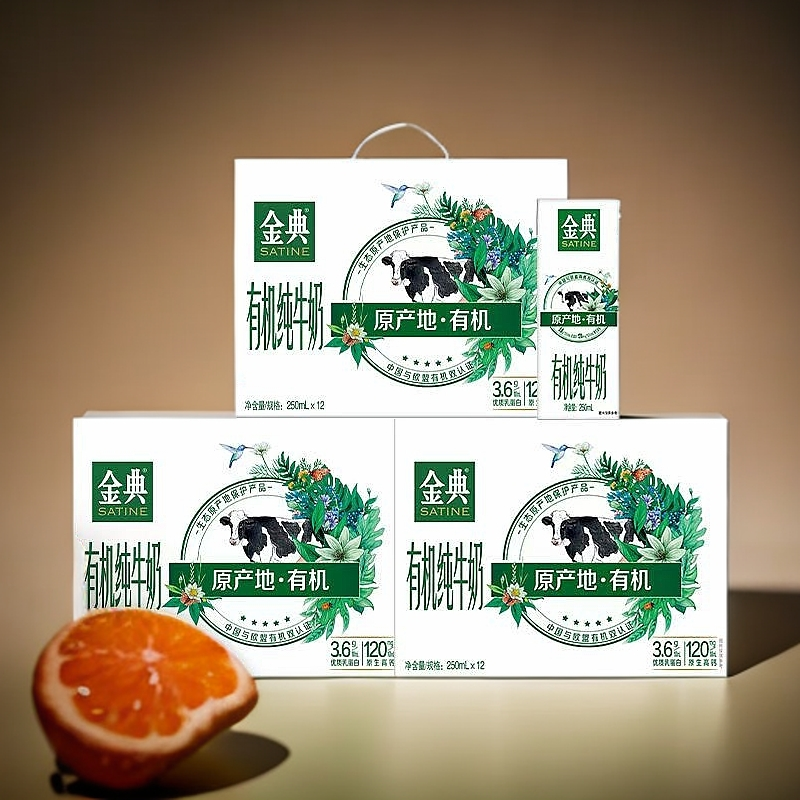 【三箱装】1月产伊利金典有机纯牛奶250ml*12盒